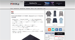 Desktop Screenshot of pbweb.jp
